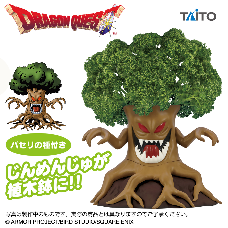 ドラゴンクエスト AM じんめんじゅの植木鉢 ~種付き栽培キット~