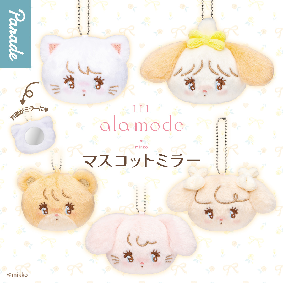 Lil ala mode マスコットミラー