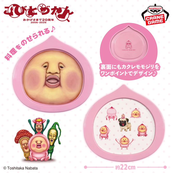こびとづかん カクレモモジリのほんのり光るお尻ライトの入手方法