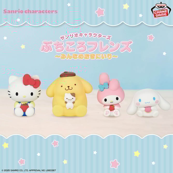 サンリオキャラクターズ ぷちころフレンズ～みんなのおきにいり～