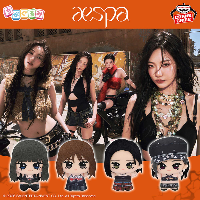 aespa ちびぐるみ～Rich Man～