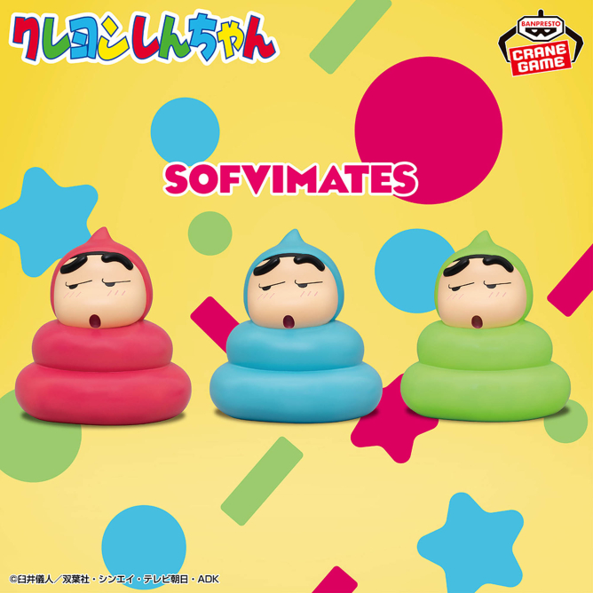 クレヨンしんちゃん おおきなSOFVIMATES～野原しんのすけ～うんちのコスプレ