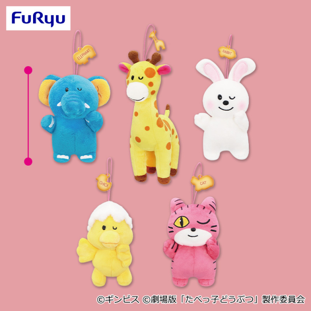 たべっ子どうぶつ THE MOVIE ラバー付きマスコット②