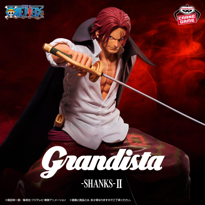 ワンピース Grandista-SHANKS-Ⅱ