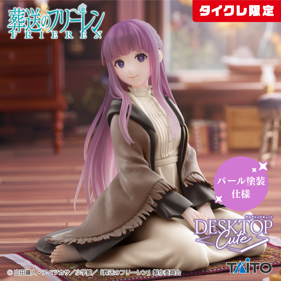 葬送のフリーレン　Desktop Cute フィギュア　フェルン（タイクレ限定）