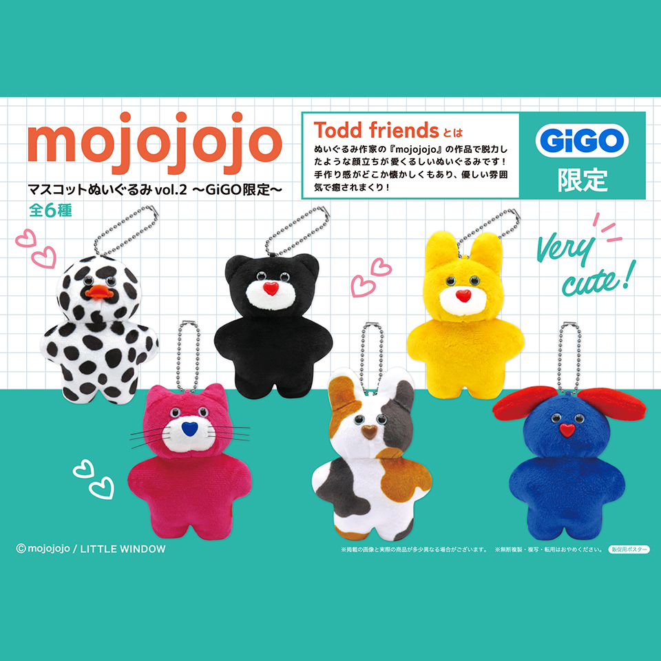 mojojojo マスコットぬいぐるみvol.2 ~GiGO限定~