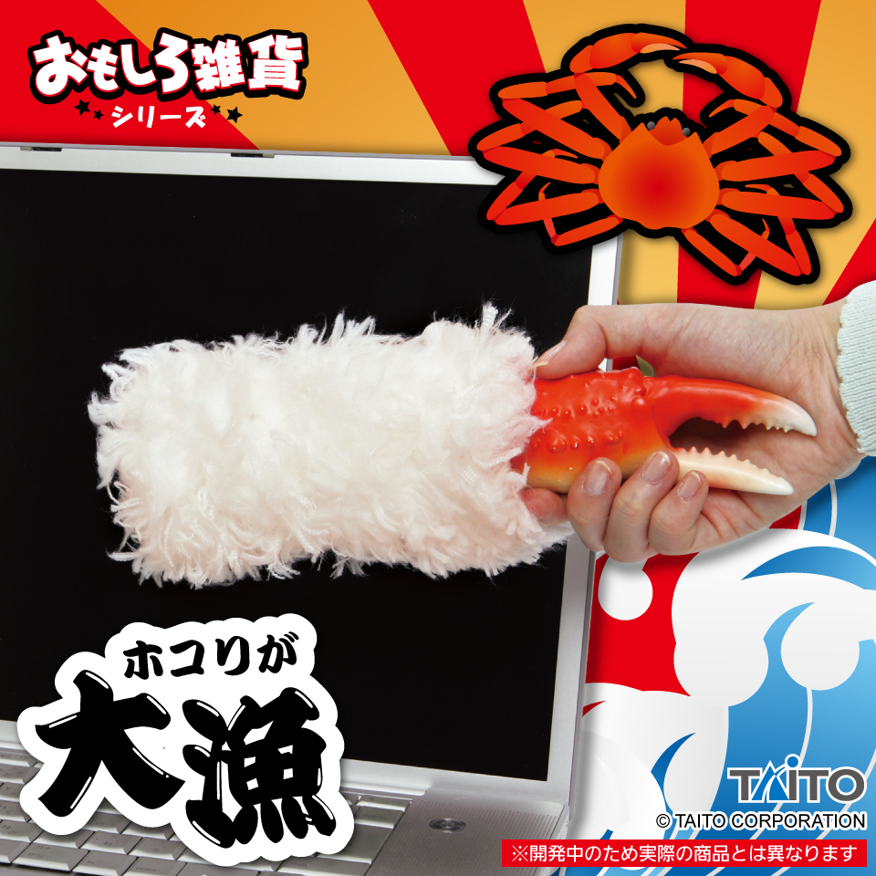 おもしろ雑貨 カニモップ