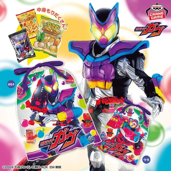 仮面ライダーガヴ バラエティーお菓子パック