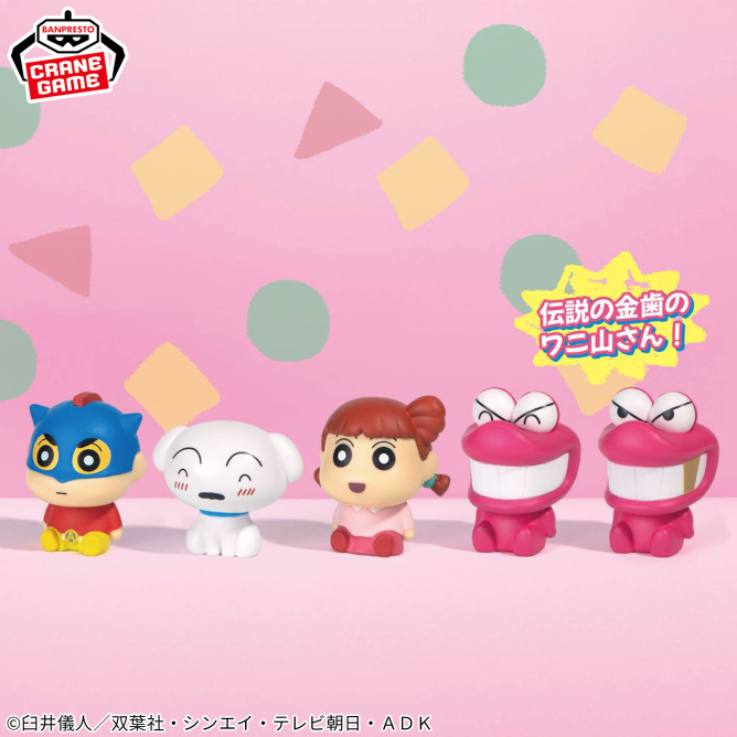 クレヨンしんちゃん プチっとすわりマス その3