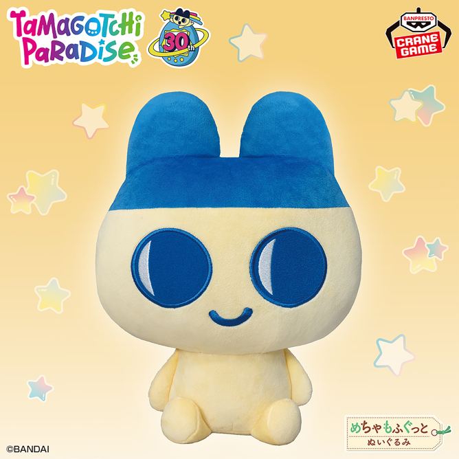 たまごっち めちゃもふぐっとぬいぐるみ~まめっち~ナムコキャンペーン