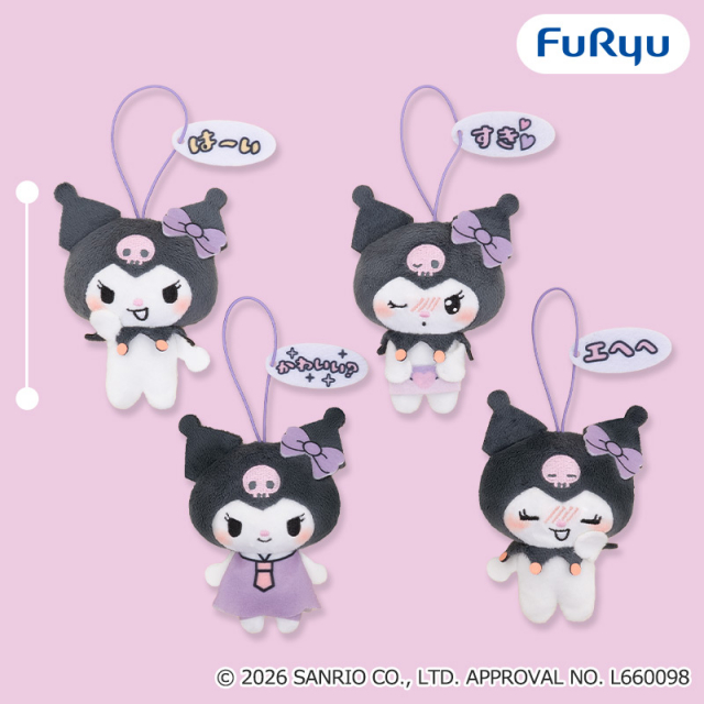 クロミ むにっとかわいいセリフ付きマスコット