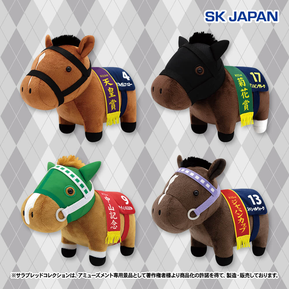 サラブレッドコレクション OKぬいぐるみ9【楽市楽座・ASOBLE・アドアーズ・アラクレ限定】