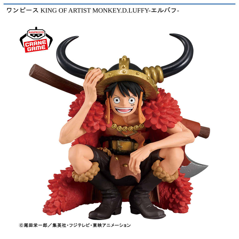ワンピース KING OF ARTIST MONKEY.D.LUFFY-エルバフ-