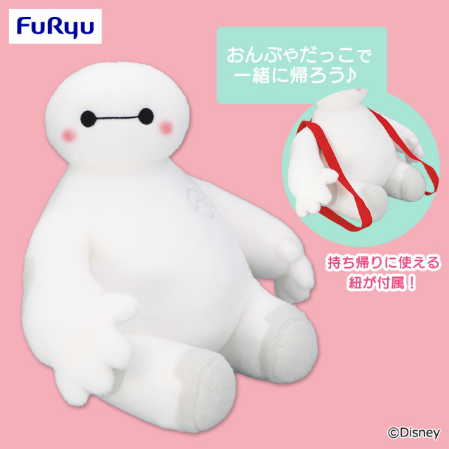 ベイマックス V-BIGぬいぐるみ