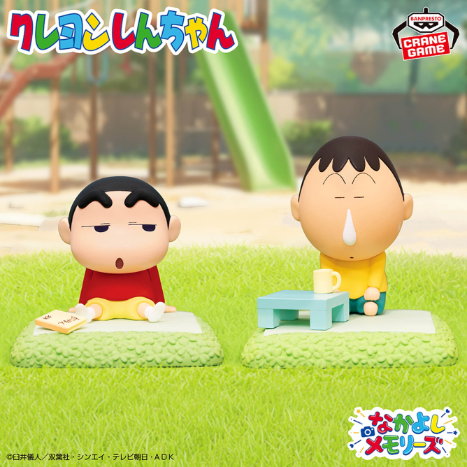 クレヨンしんちゃん しんちゃんとなかよしメモリーズ~昼下がりのおままごと~ボーちゃんと