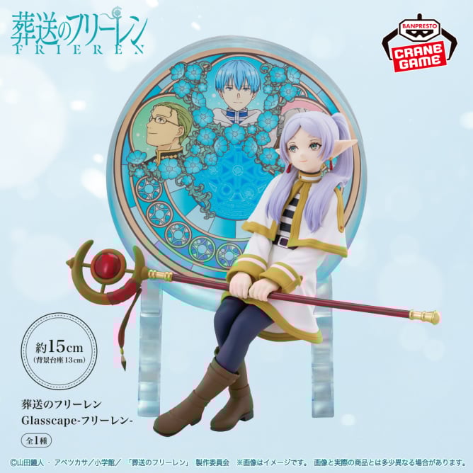葬送のフリーレン フィギュア まとめ売り