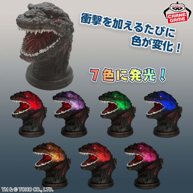 『シン・ゴジラ』 ゴジラ（第4形態）ルームライト