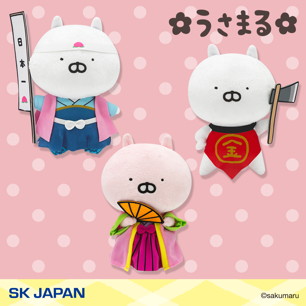 うさまる 昔話ぬいぐるみ
