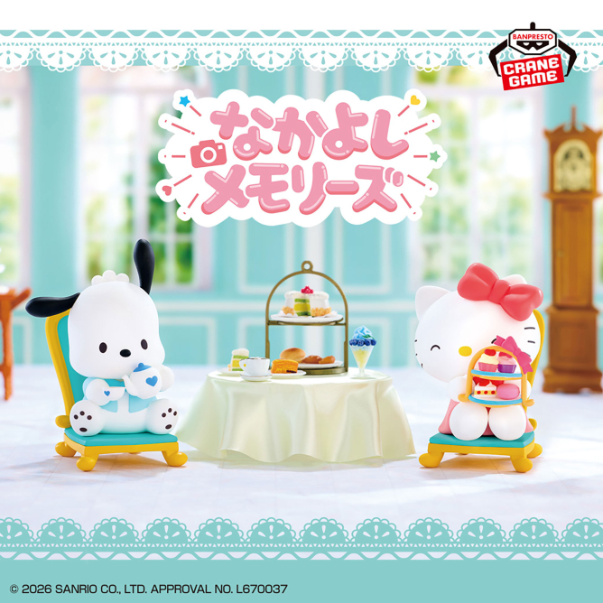 サンリオキャラクターズ なかよしメモリーズ ティーパーティー~ポチャッコ・ハローキティ~