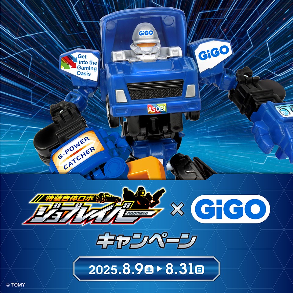 「特装合体ロボ ジョブレイバー」×GiGO アミューズメントコラボキャンペーン