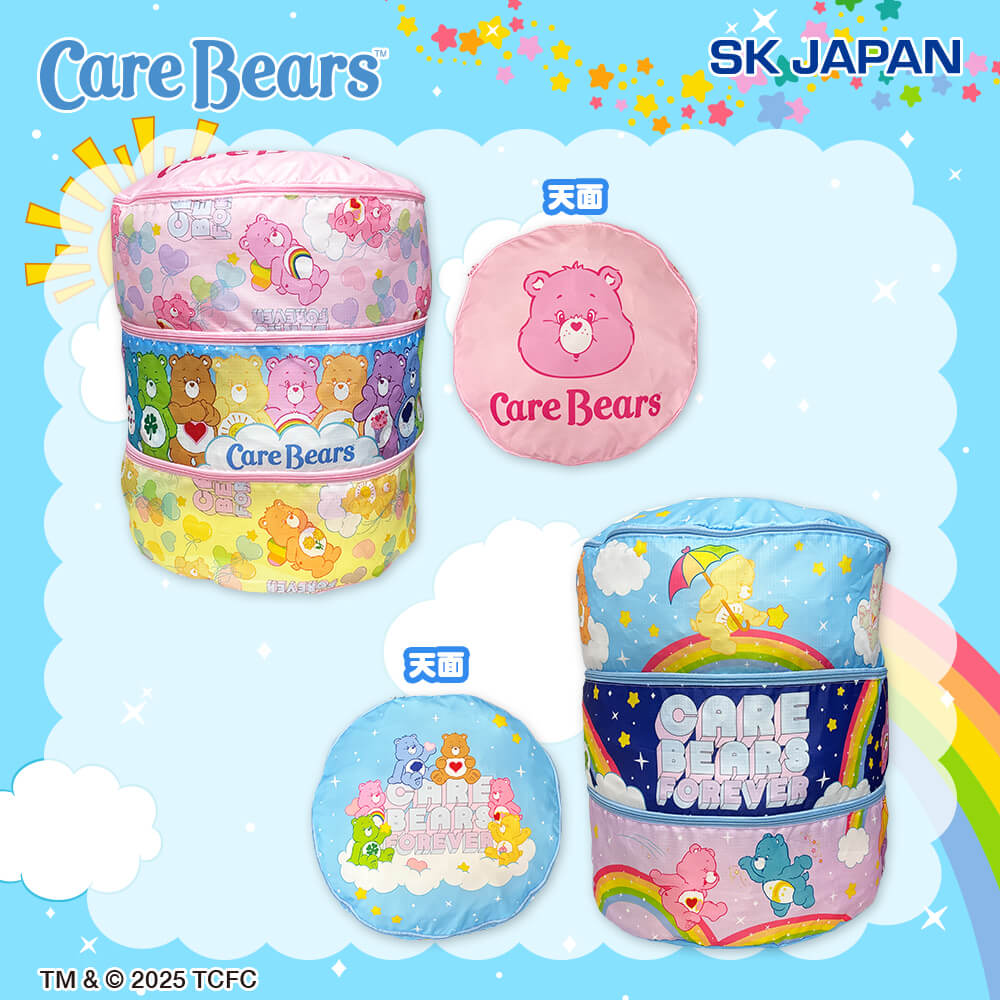 ケアベア™ 3段収納ケース【ラウンドワン限定】