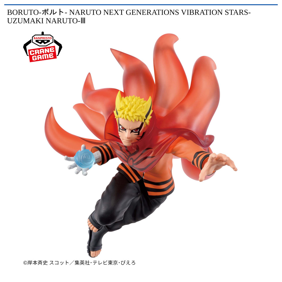 NARUTO -ナルト-