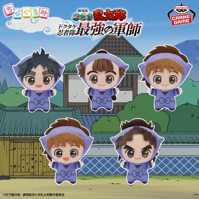 劇場版忍たま乱太郎フェイスポーチvol.2 全種類２セット 天鬼】劇場版 忍たま乱太郎 フェイスポーチvol.2 | オンライン