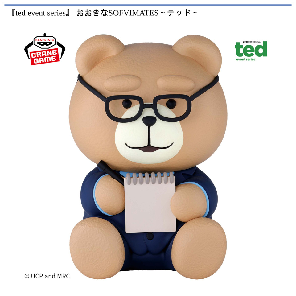 『ted event series』 おおきなSOFVIMATES~テッド~