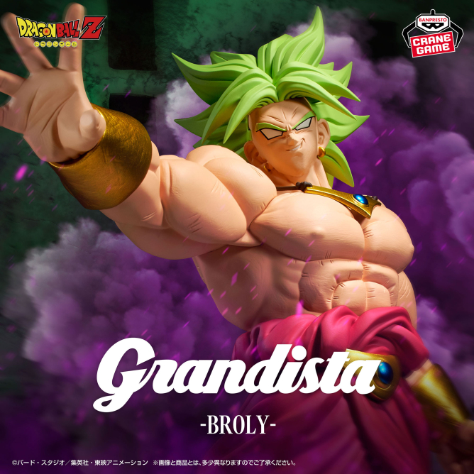 ドラゴンボールZ Grandista-BROLY-