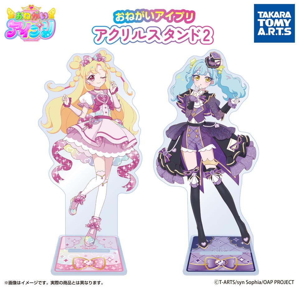 アクスタ