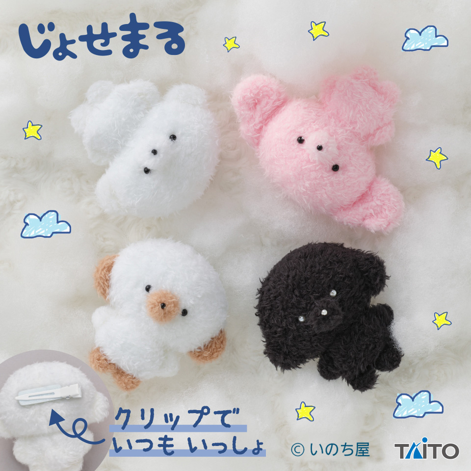 じょせまる　みに　ぬいぐるみ　くりっぷ