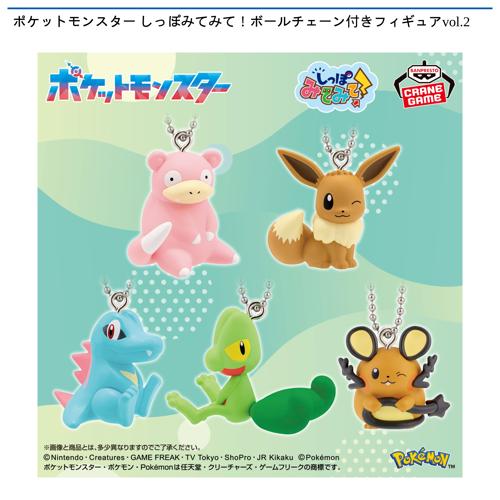 ポケモン
