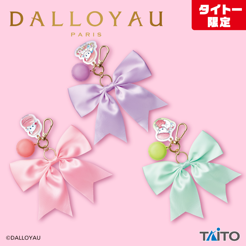 ダロワイヨ　マカロン付きリボンチャーム