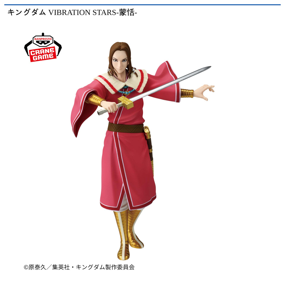 キングダム VIBRATION STARS-蒙恬-