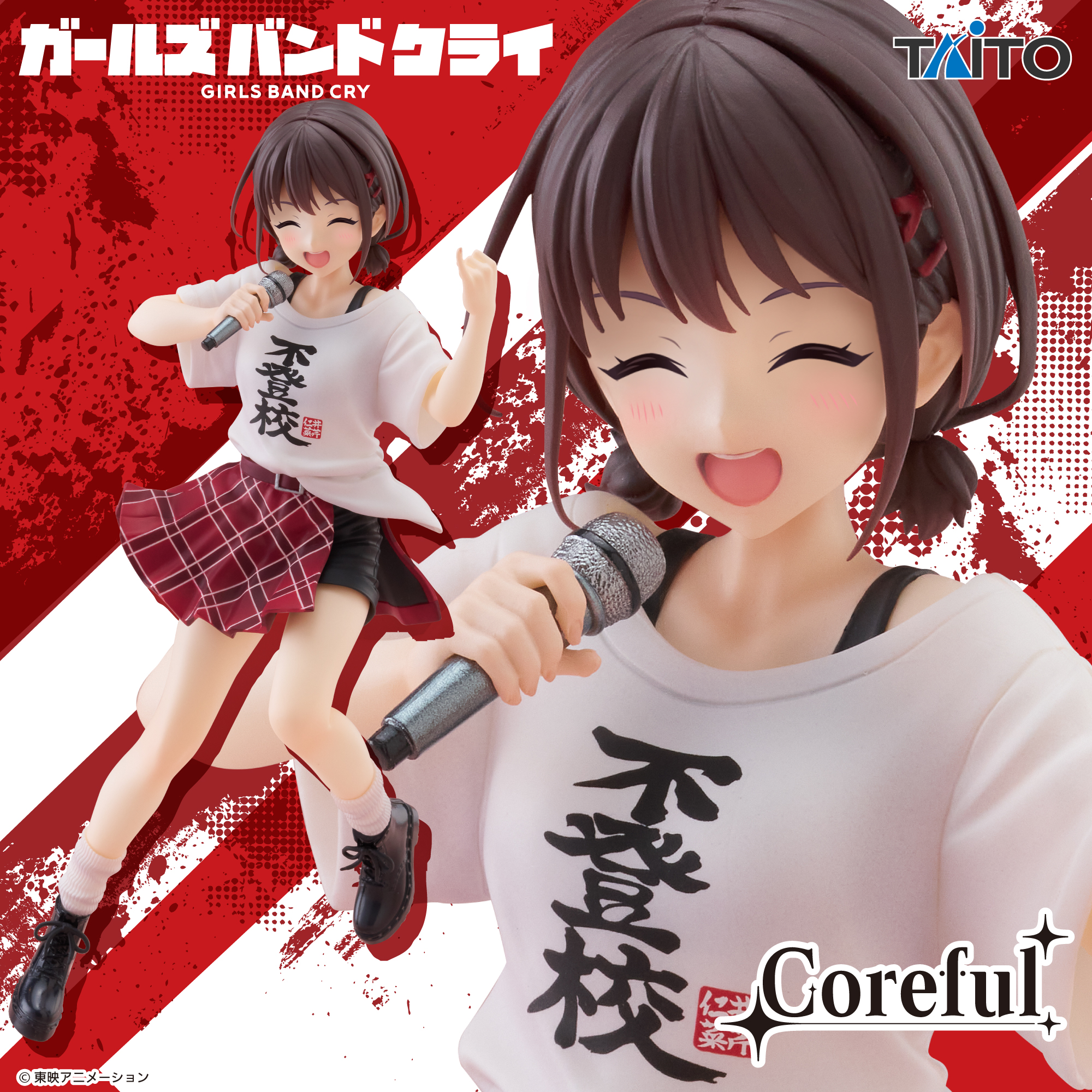 ガールズバンドクライ　Coreful フィギュア　井芹仁菜～不登校Tシャツver.～（タイクレ限定）