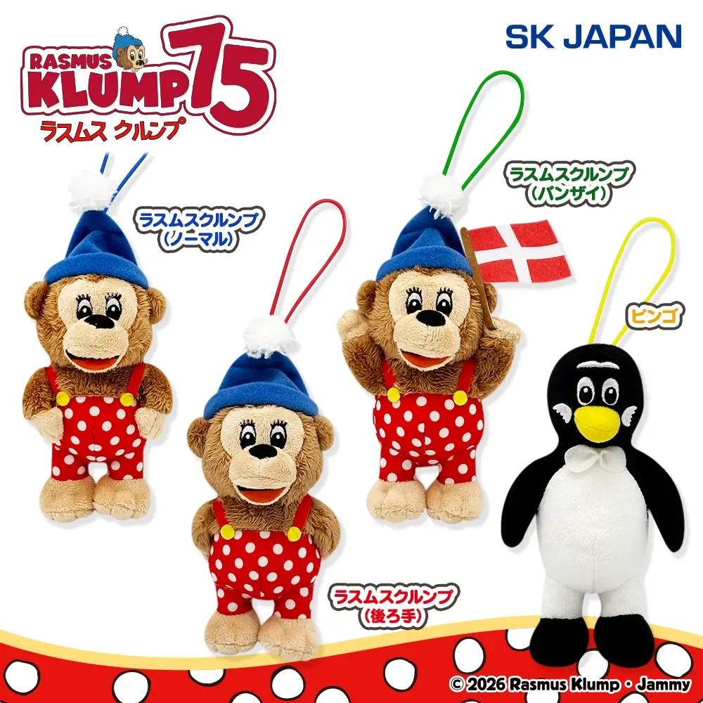 RASMUS KLUMP マスコット【ラウンドワン限定】
