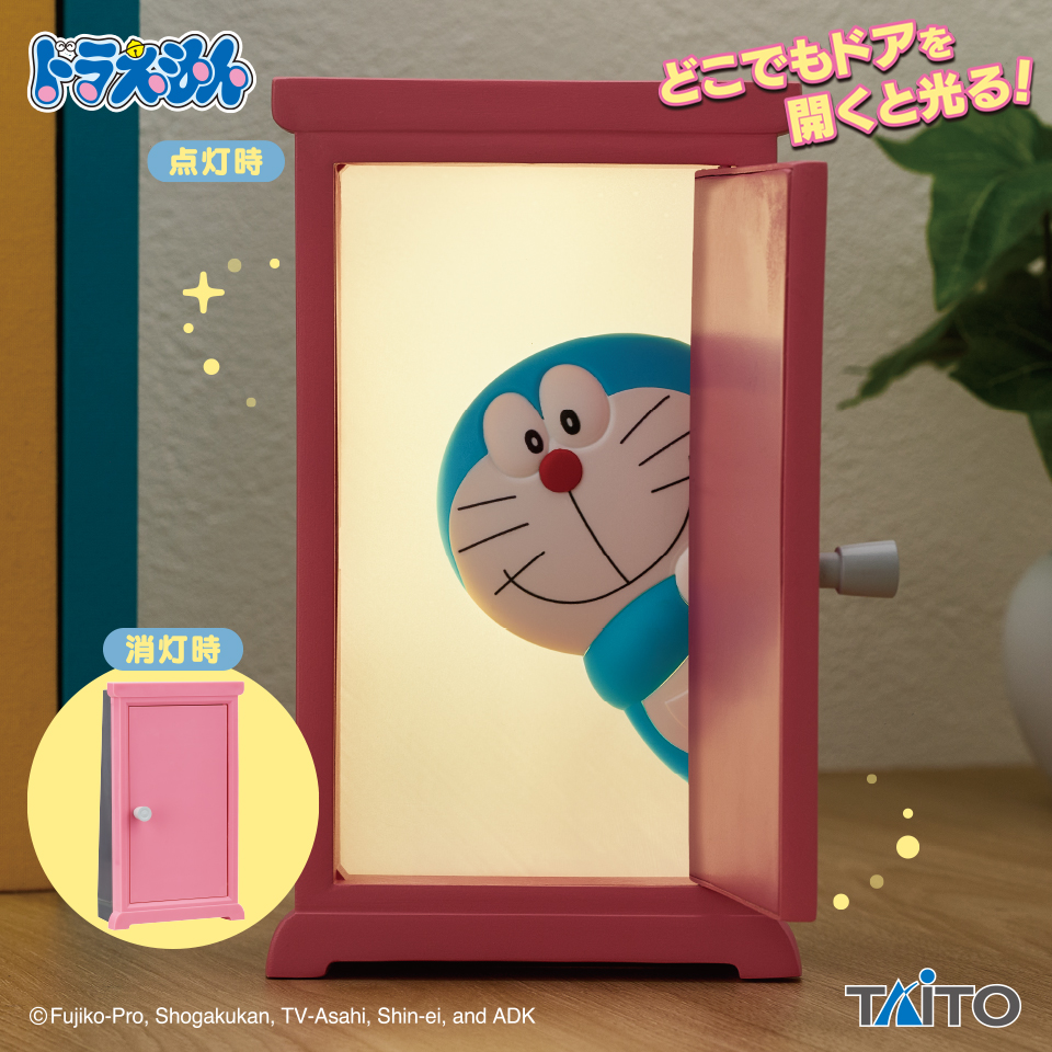ドラえもん　インテリアライト　どこでもドア