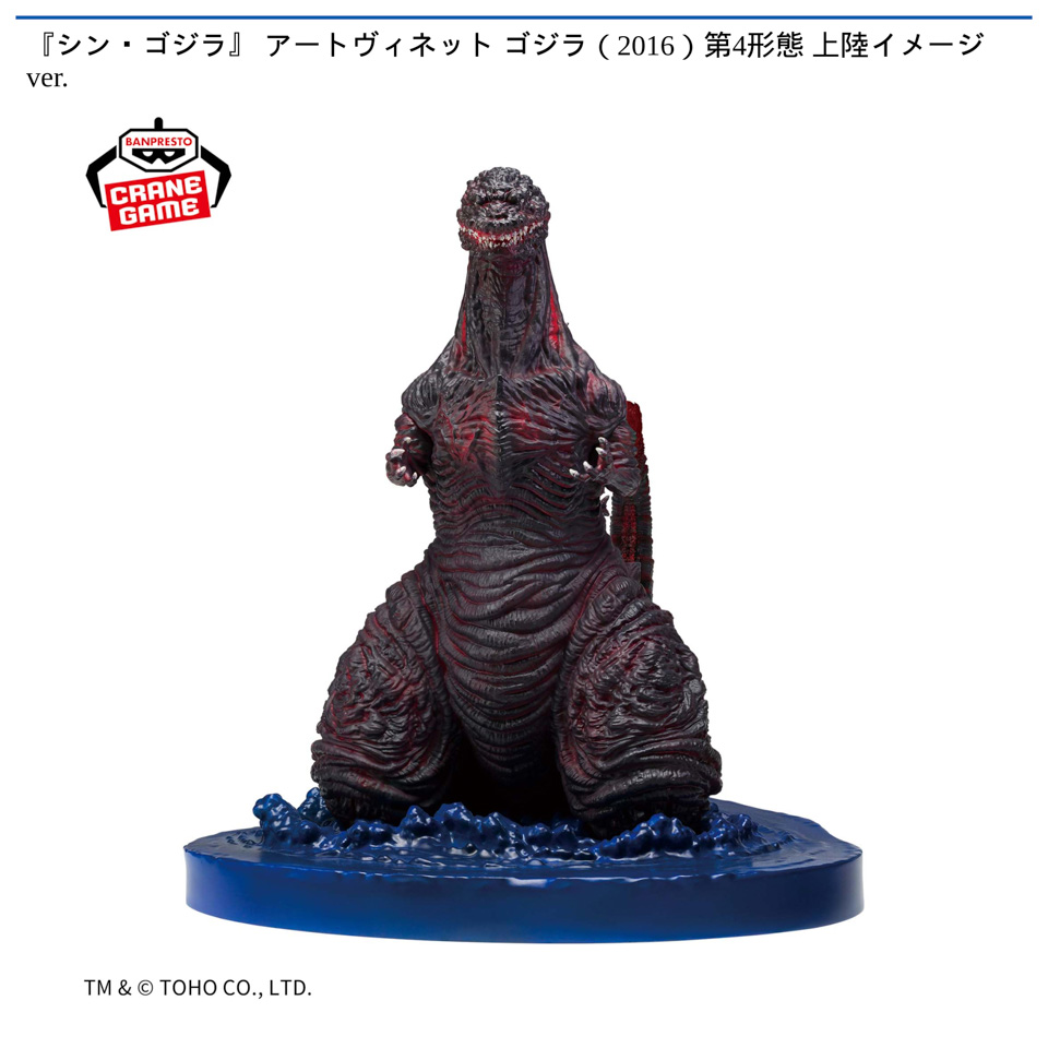 ゴジラ