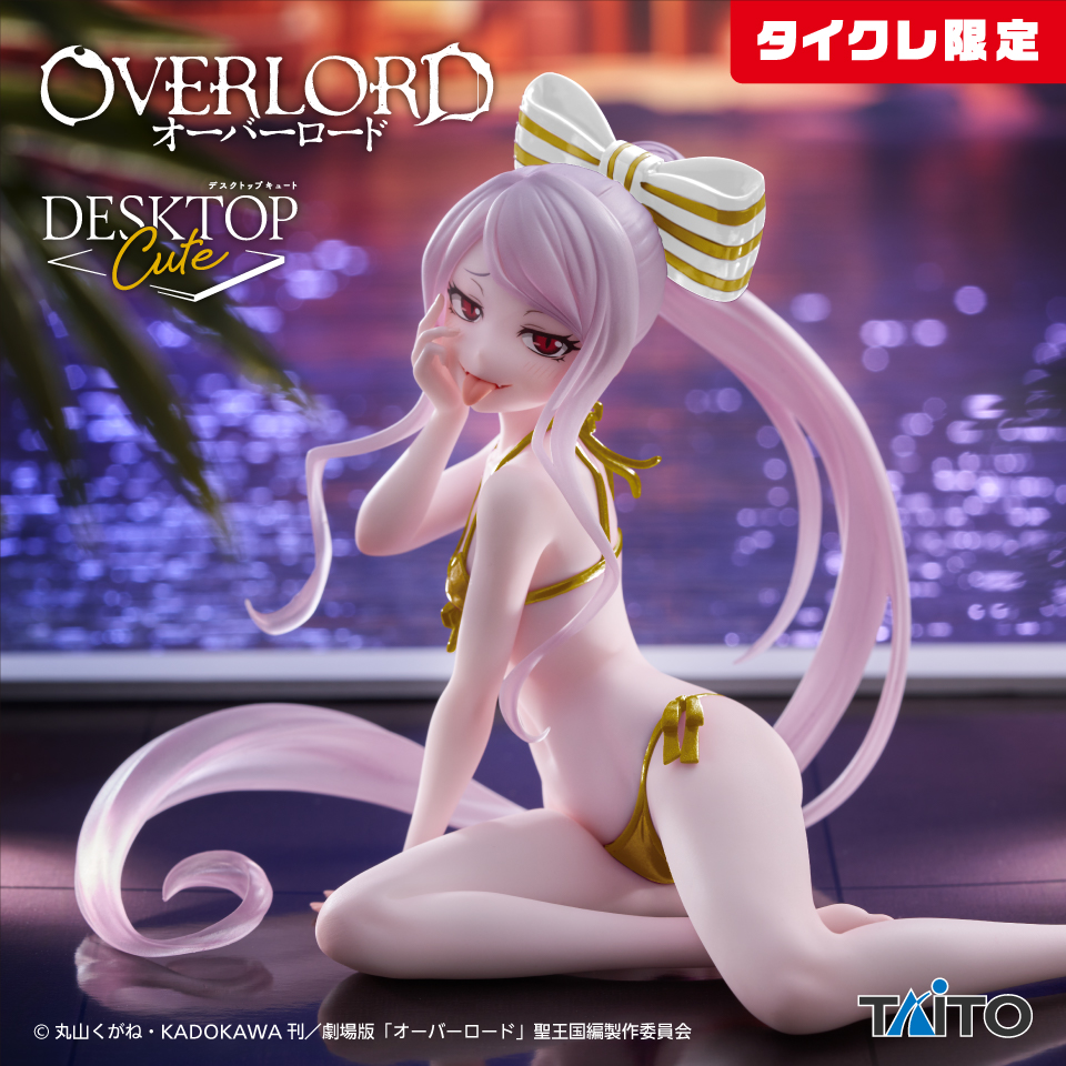 オーバーロード　Desktop Cute フィギュア　シャルティア～水着ver.～Renewal（タイクレ限定）