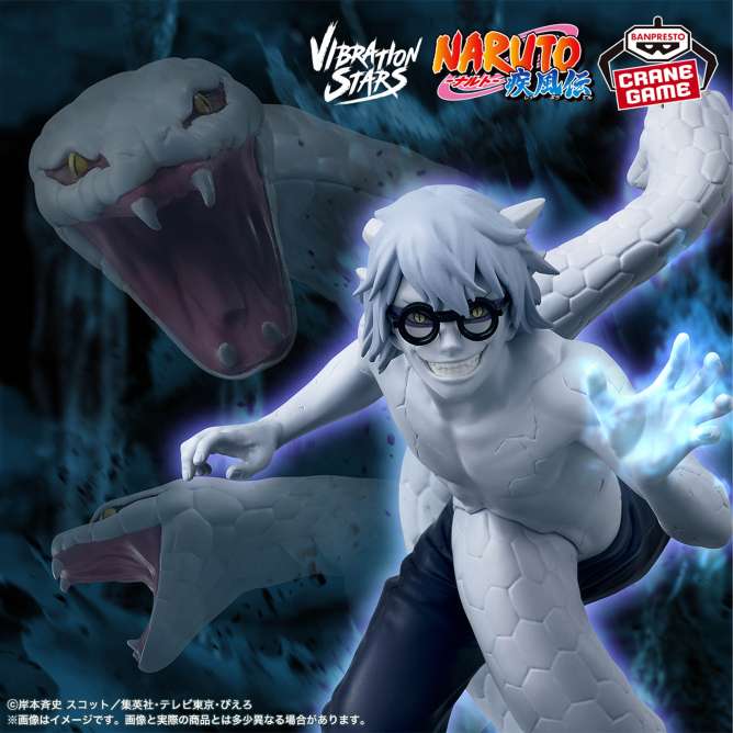 NARUTO-ナルト- 疾風伝 VIBRATION STARS-YAKUSHI KABUTO-