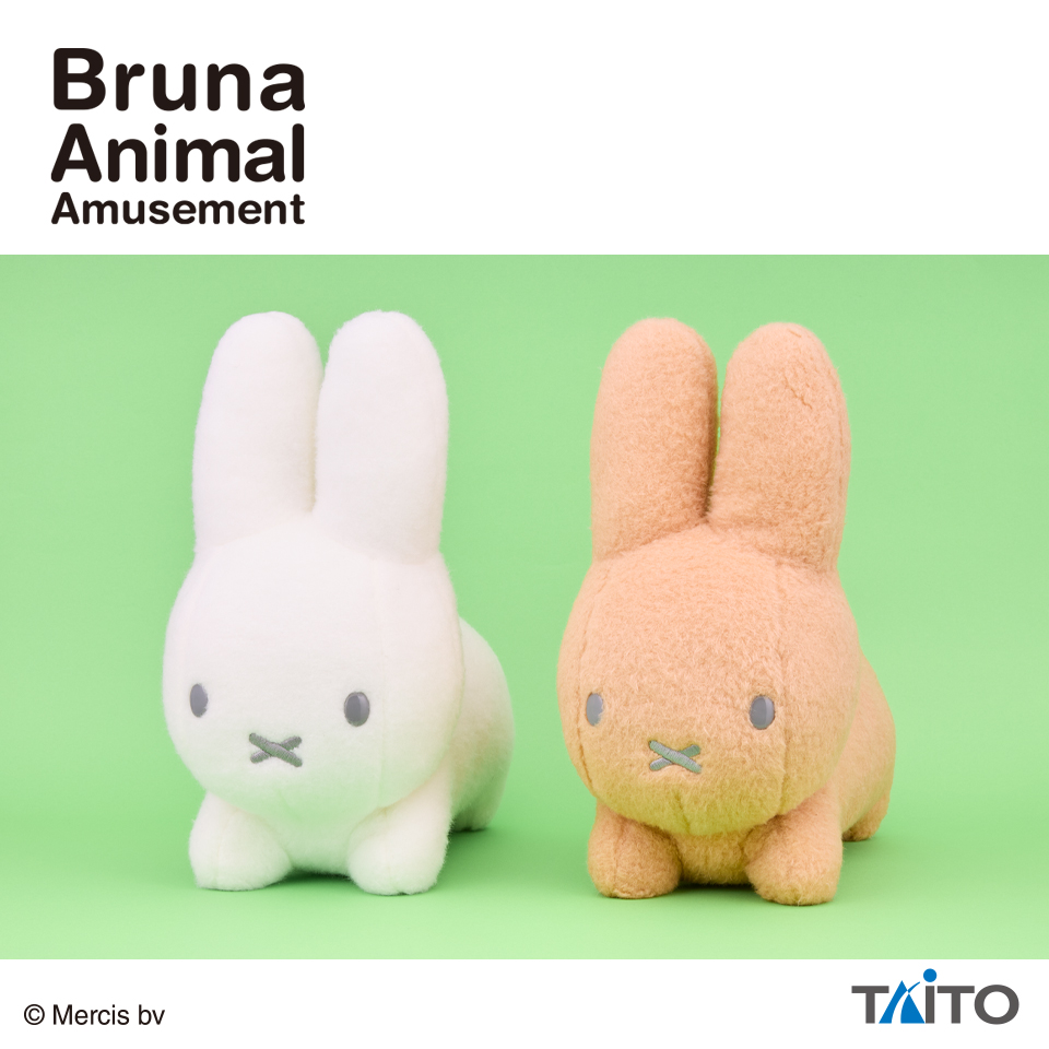 ブルーナアニマル　羊毛フェルト風ぬいぐるみ　うさぎ