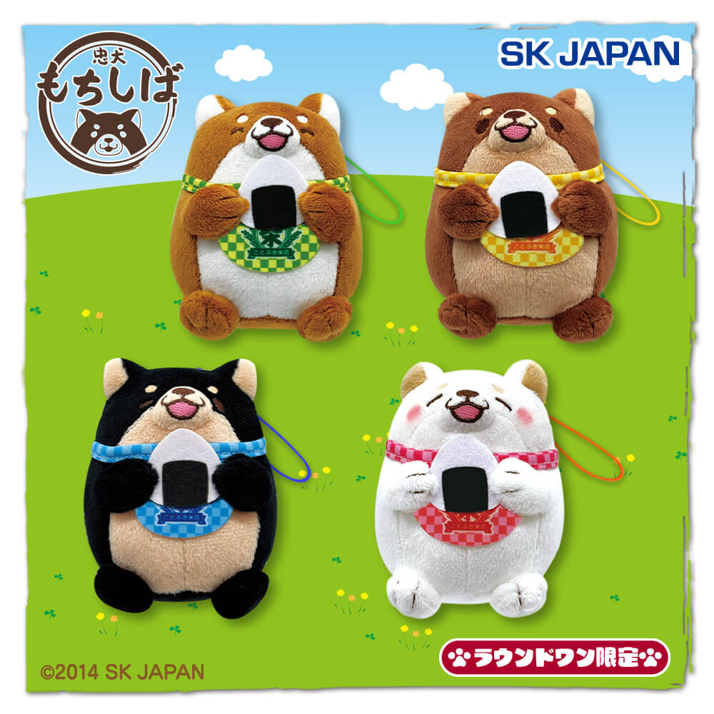 忠犬もちしば おにぎりもぐもぐマスコット【ラウンドワン限定】