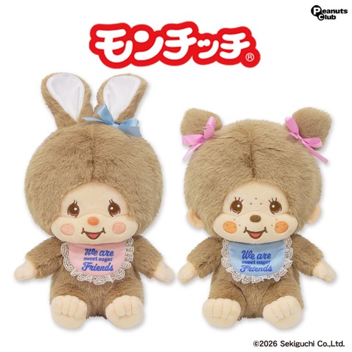 モンチッチスウィートシュガーLサイズぬいぐるみ