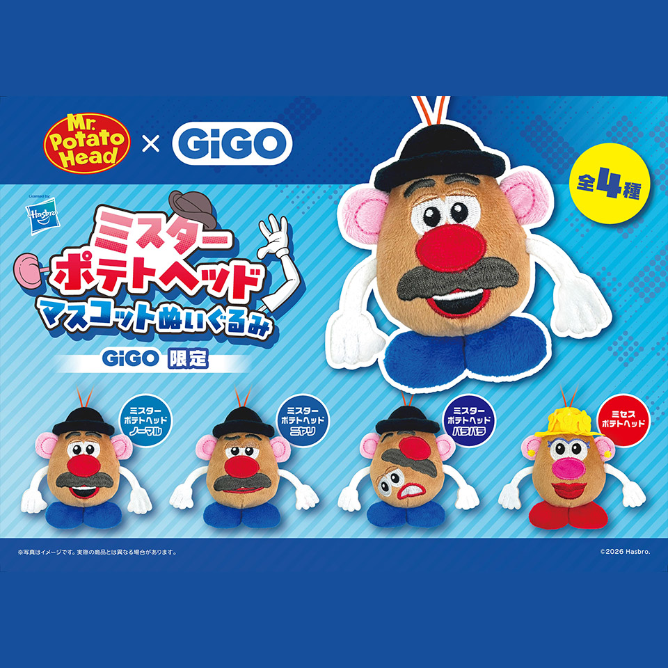 ミスターポテトヘッド マスコットぬいぐるみ ～GiGO限定～