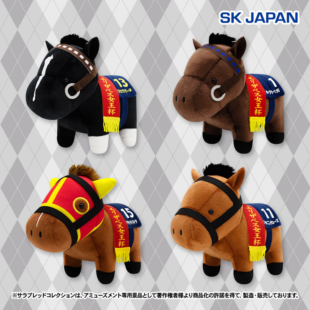 サラブレッドコレクション ぬいぐるみ33