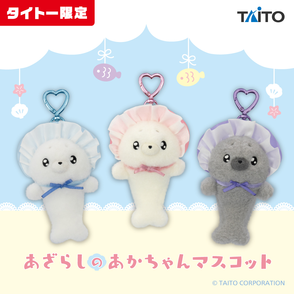 あざらしのあかちゃん　マスコット