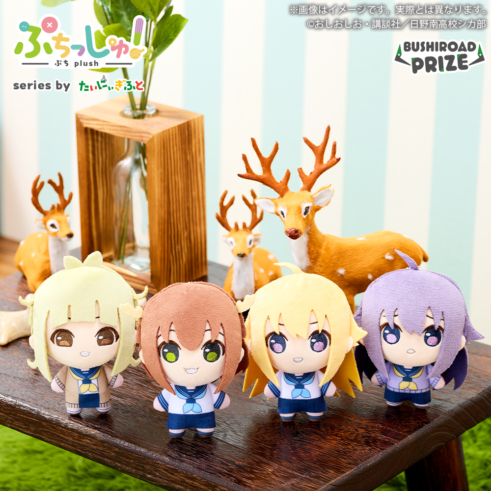 フィグライフ！しかのこのこのここしたんたん５個セット Amazon | しかのこのこのここしたんたん フィグライフ! -鹿乃子