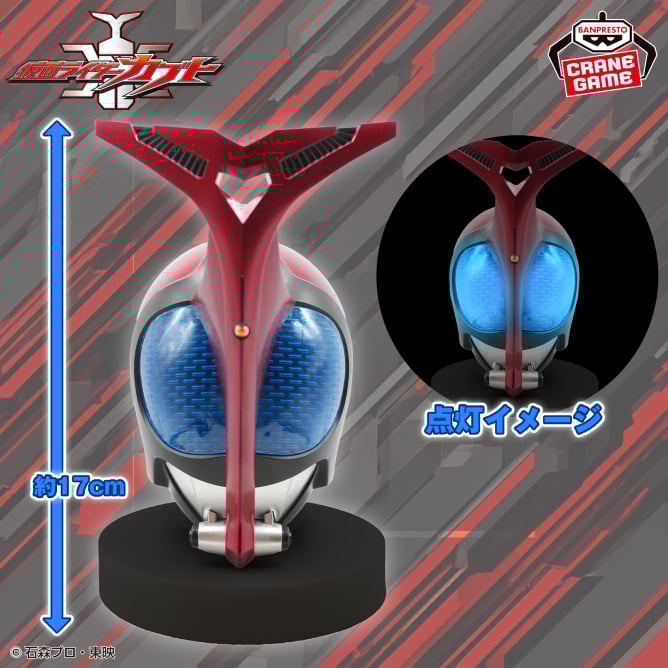 仮面ライダーカブト BIGサイズソフビ マスクディスプレイ-カブト-