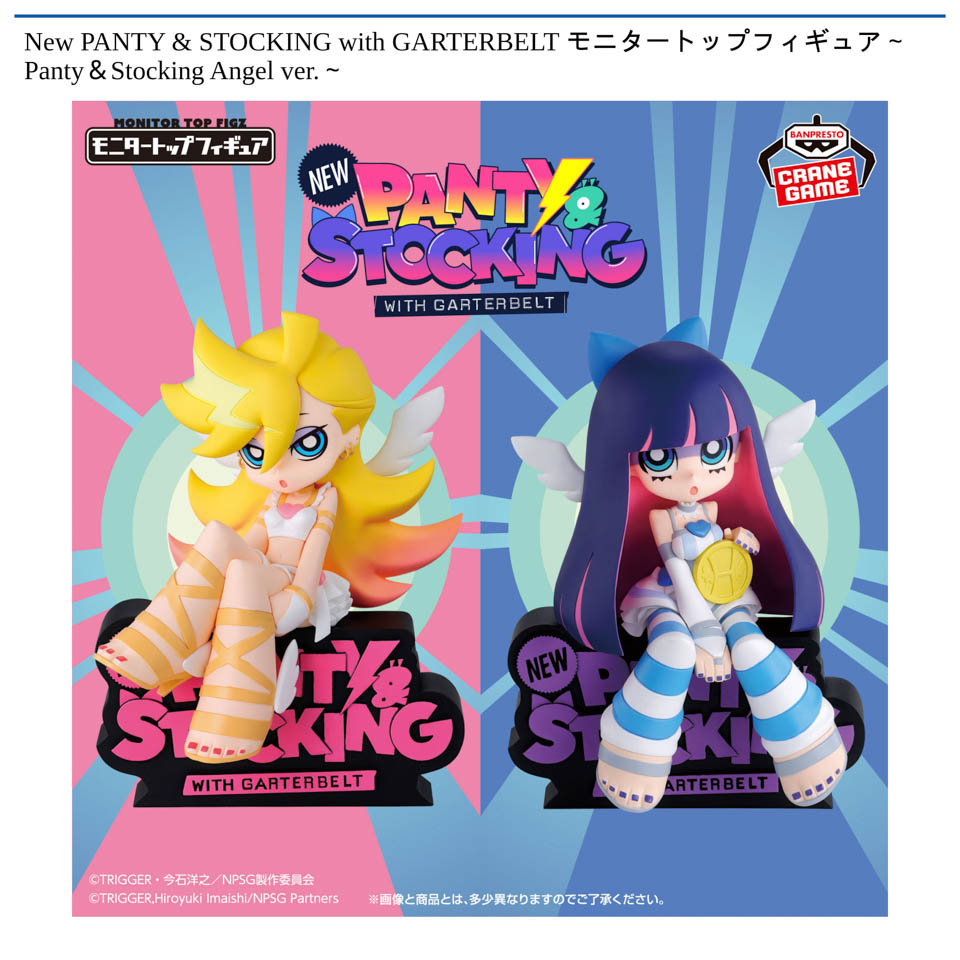 New PANTY & STOCKING with GARTERBELT モニタートップフィギュア~Panty&Stocking Angel ver.~