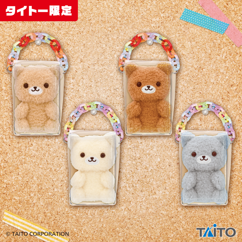 いっしょにおでかけ　こぐまのマスコット